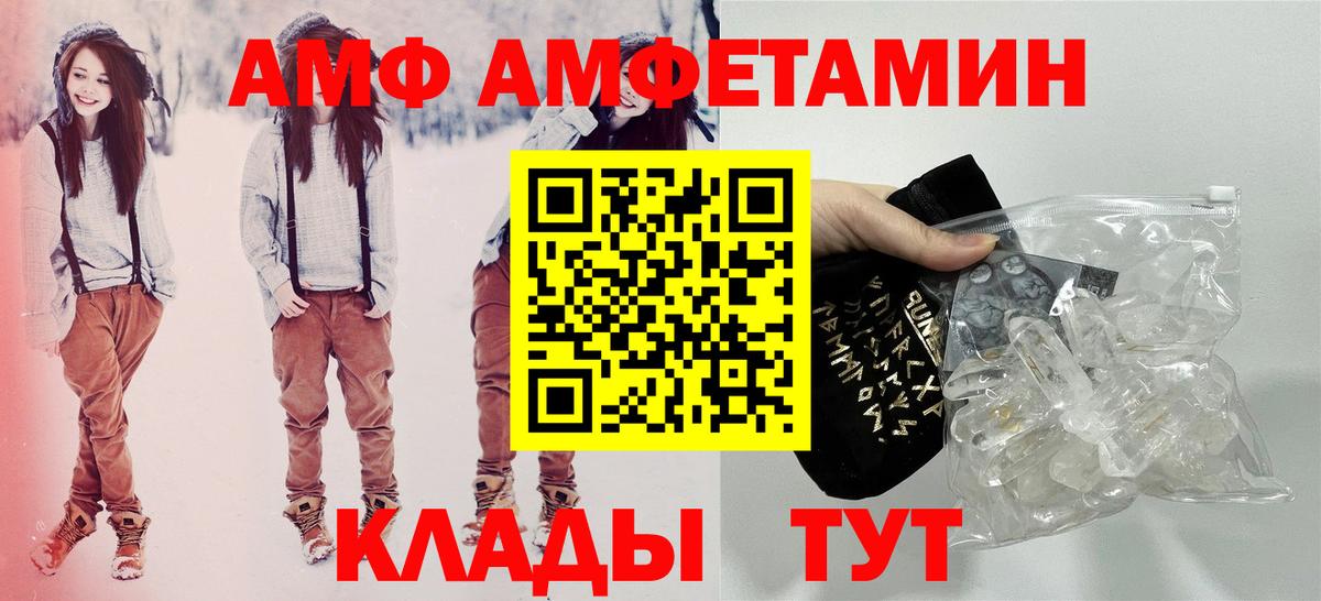 Amphetamine 98% Ярославль