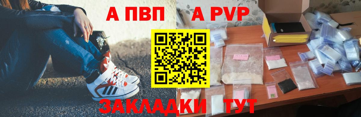 Альфа ПВП VHQ Ярославль
