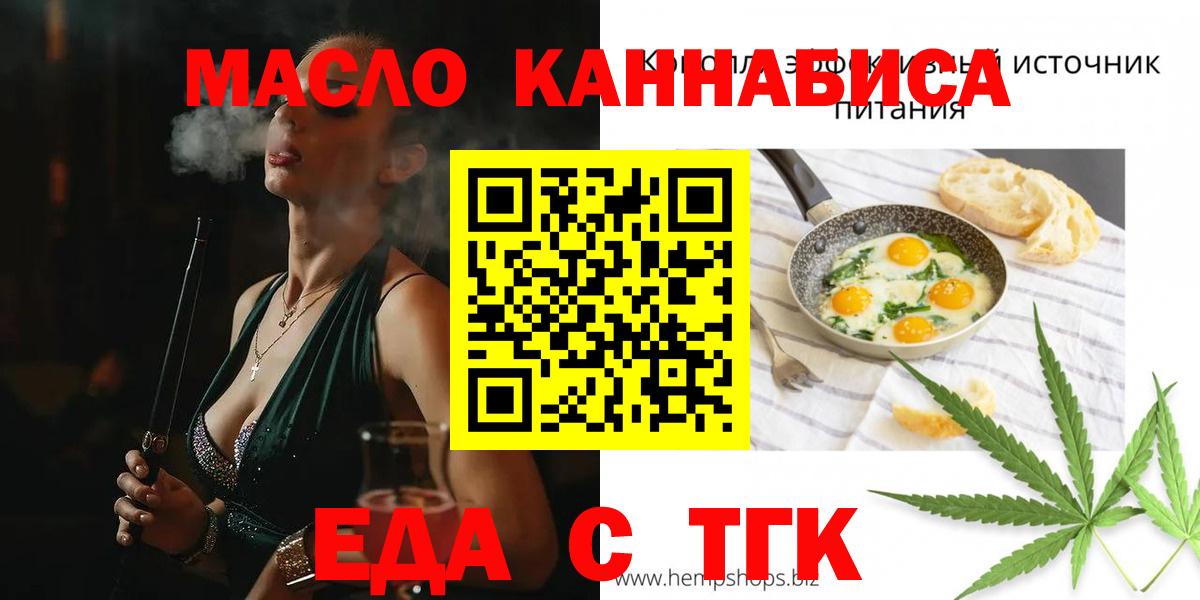 Ярославль  Еда ТГК марихуана  Вход с VPN 