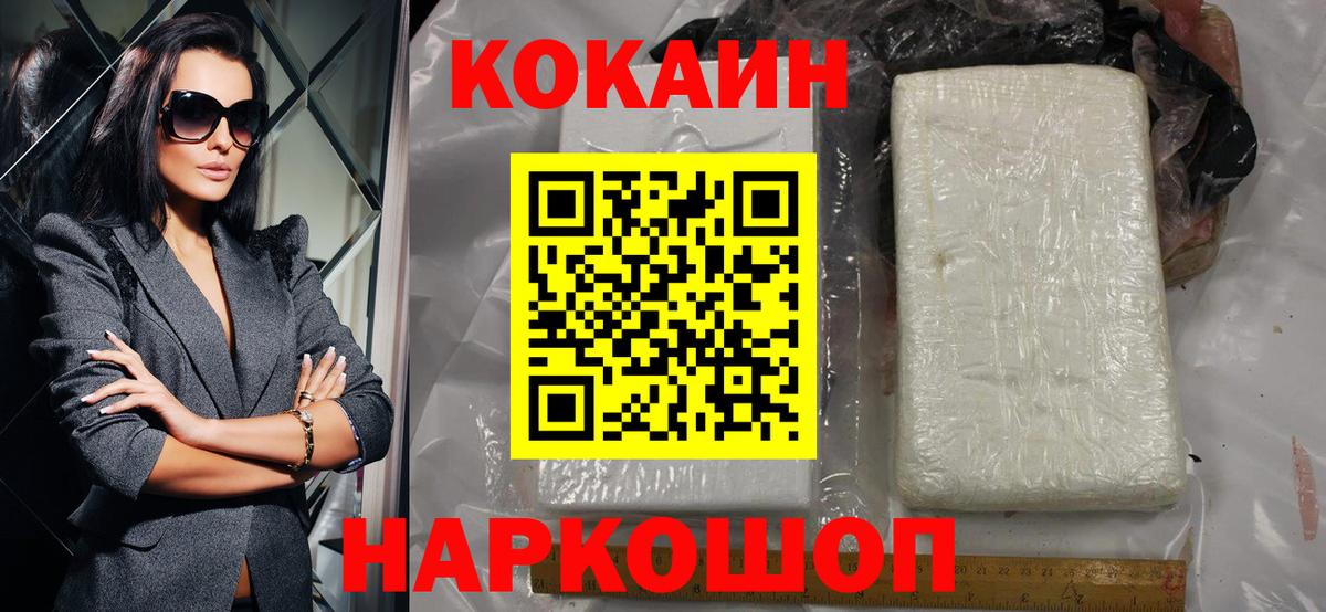 Ярославль  Кокаин 99%  Вход с VPN 