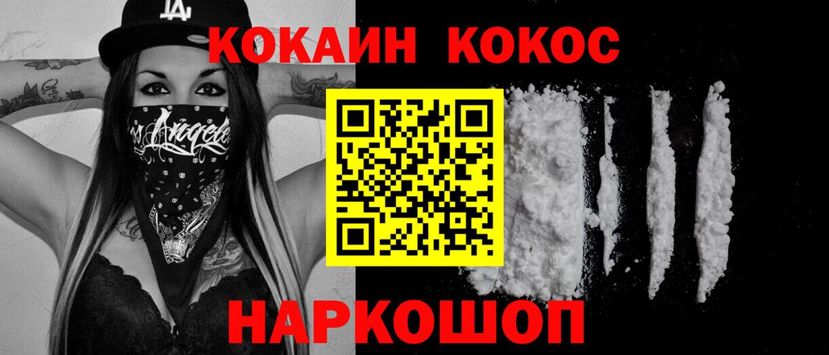 КОКАИН 97% Ярославль