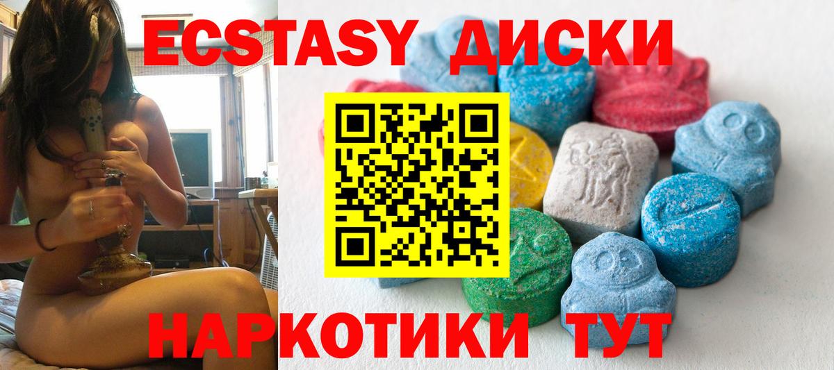 ЭКСТАЗИ 99% Ярославль