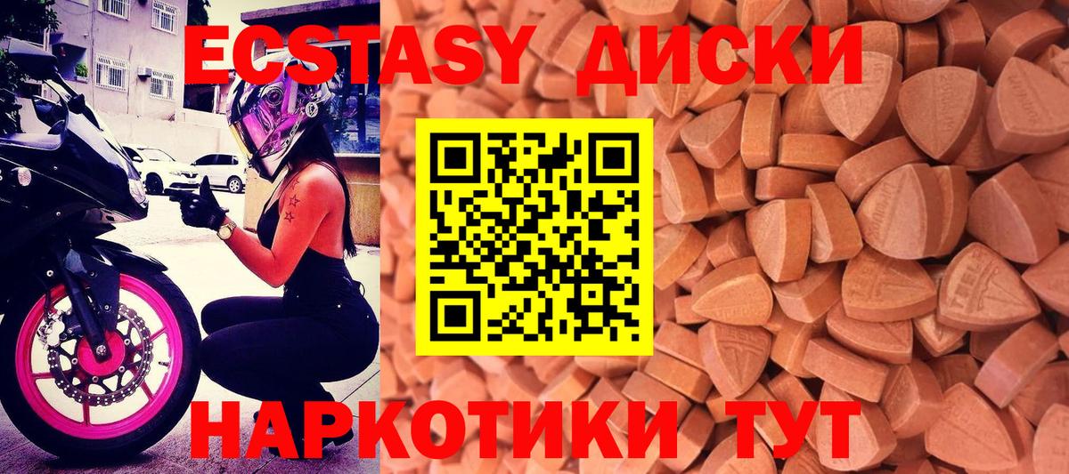 ЭКСТАЗИ XTC  Ecstasy 99%  Ярославль  Вход с VPN 