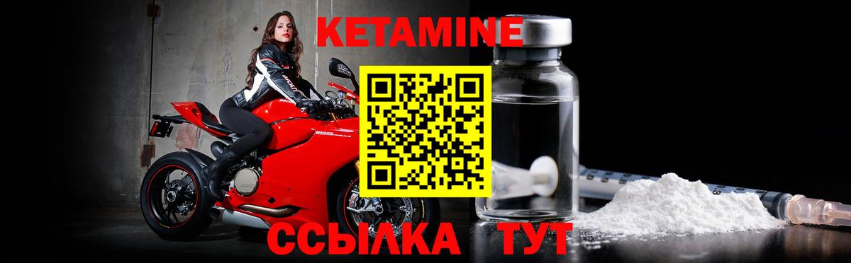 Ярославль  КЕТАМИН ketamine  Вход с VPN 