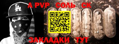 стафф Конаково