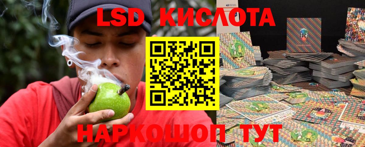 LSD-25 экстази кислота Ярославль