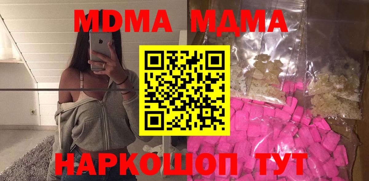 МДМА кристаллы  MDMA  Ярославль  МДМА Molly  Вход с VPN 