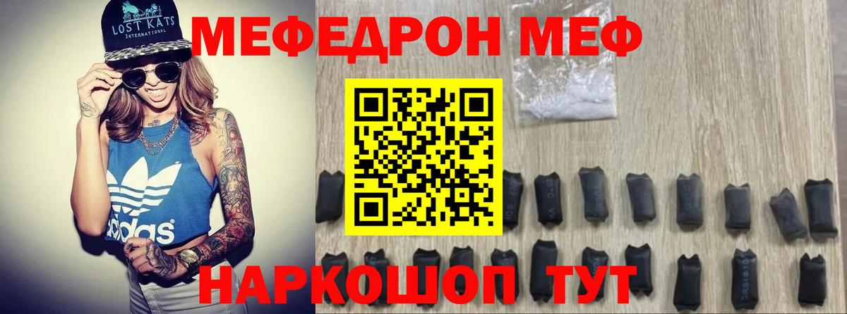 Меф кристаллы  Мефедрон  Меф  магазин    Ярославль  Вход с VPN  МЕФ 4 MMC 