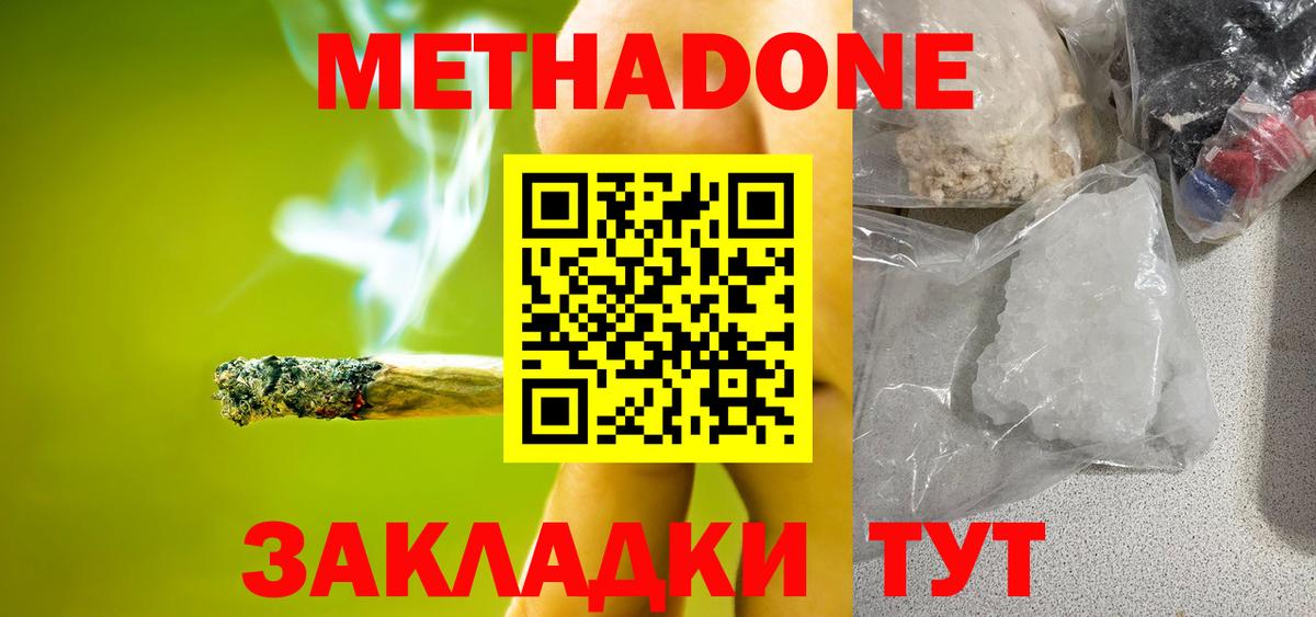 МЕТАДОН VHQ  МЕТАДОН мёд    как зайти  Вход с VPN  Ярославль 