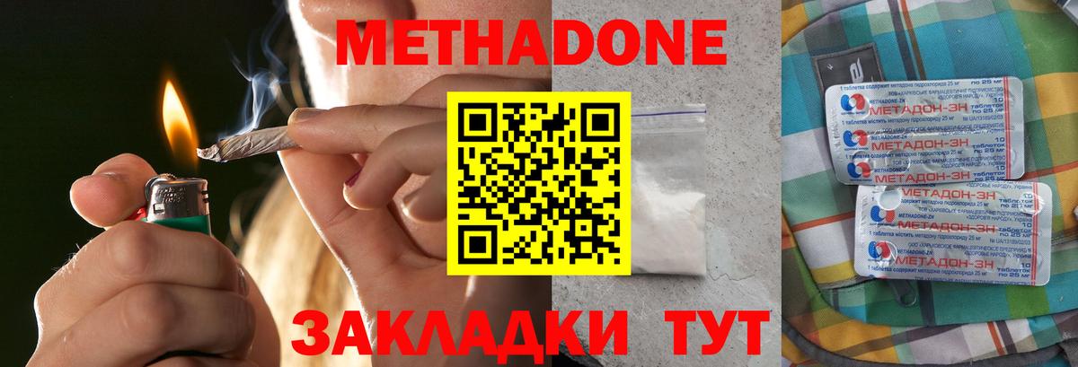 МЕТАДОН мёд Ярославль