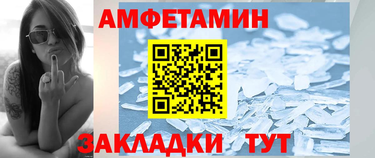 Метамфетамин пудра Ярославль