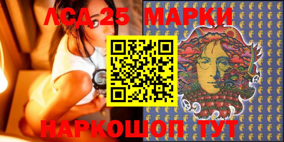Наркотические марки 1500мкг  Вход с VPN  Ярославль 